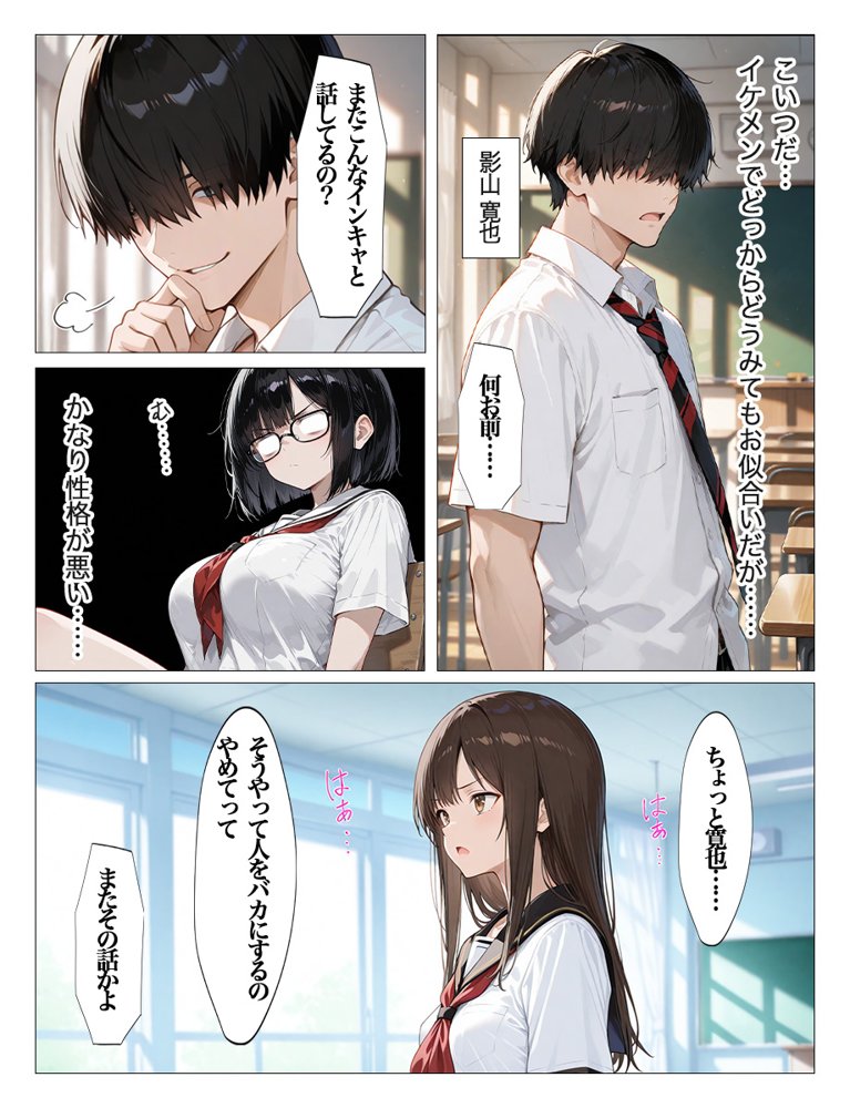 インキャのエロ動画配信がクラスの男子にばれちゃいました【すぷらっしゅまうんてん】 エロ同人誌画像 010
