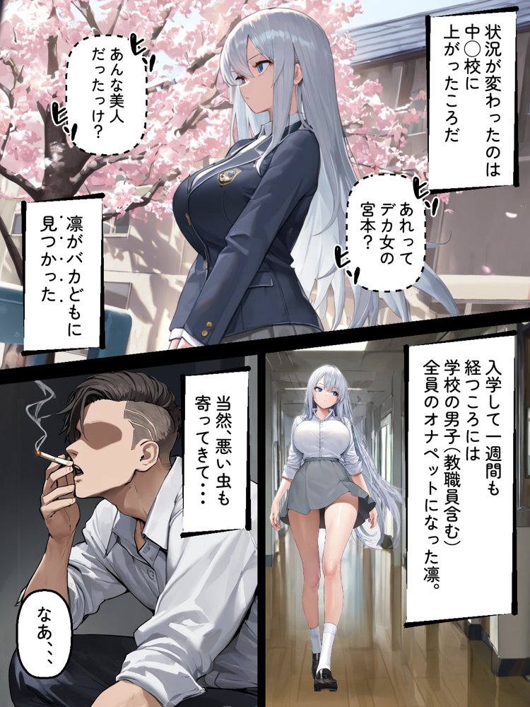 僕のお嫁さんになるはずの幼馴染がヤリチンに寝取られた【迂路沢】