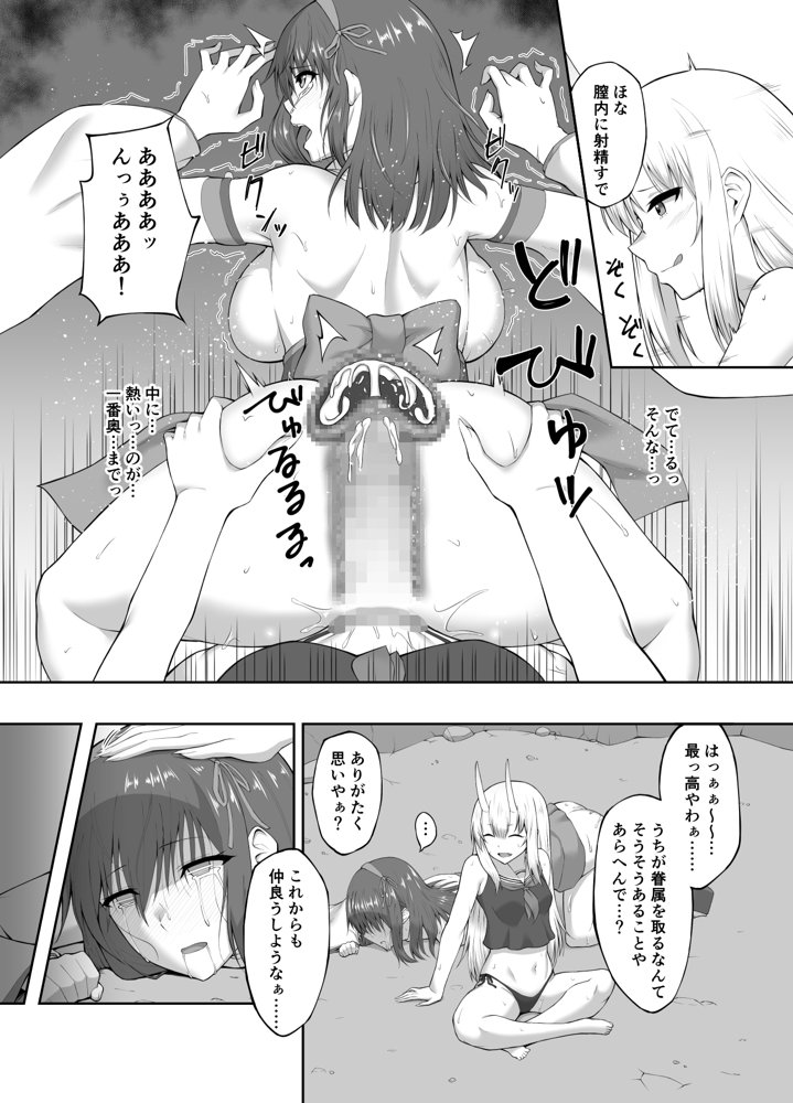 退魔師堕落汚染 〜ふたなりに堕ちた退魔巫女は淫乱雌鬼化〜【聖華快楽書店】 hitomi無料エロ漫画（同人誌）サンプル画像009