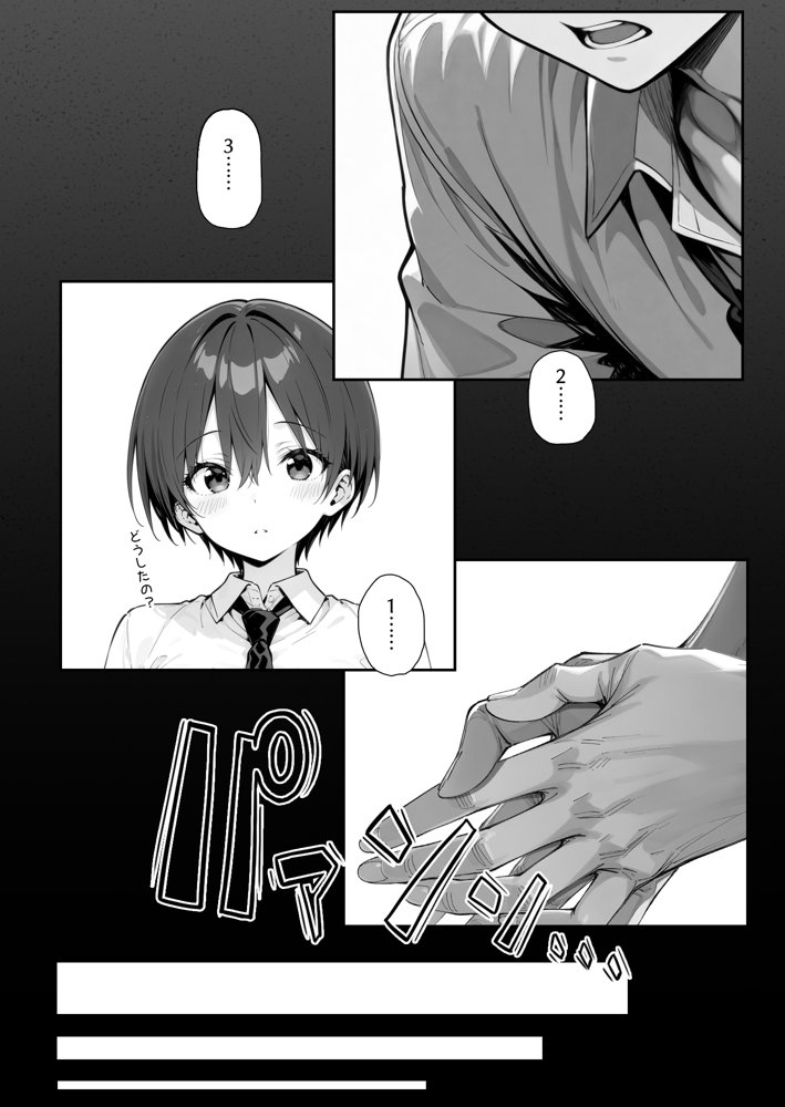 趣味で催●術ヤってます〜体育祭の練習を強要してくる運動部女子に催●術をかけてみたらド変態だった〜【LONG BODY CAT】 エロ同人誌画像 010