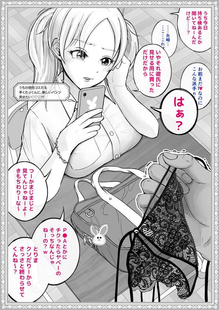 わからせる女学園〜2P目でメスになる女子校生たち〜【しゅんか企画】 hitomi無料エロ漫画（同人誌）サンプル画像010