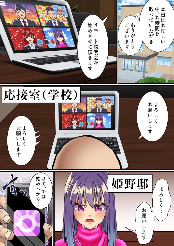 生意気双子令嬢 催●アプリでチンポ堕ち総集編【白猫屋】 hitomi無料エロ漫画（同人誌）サンプル画像036