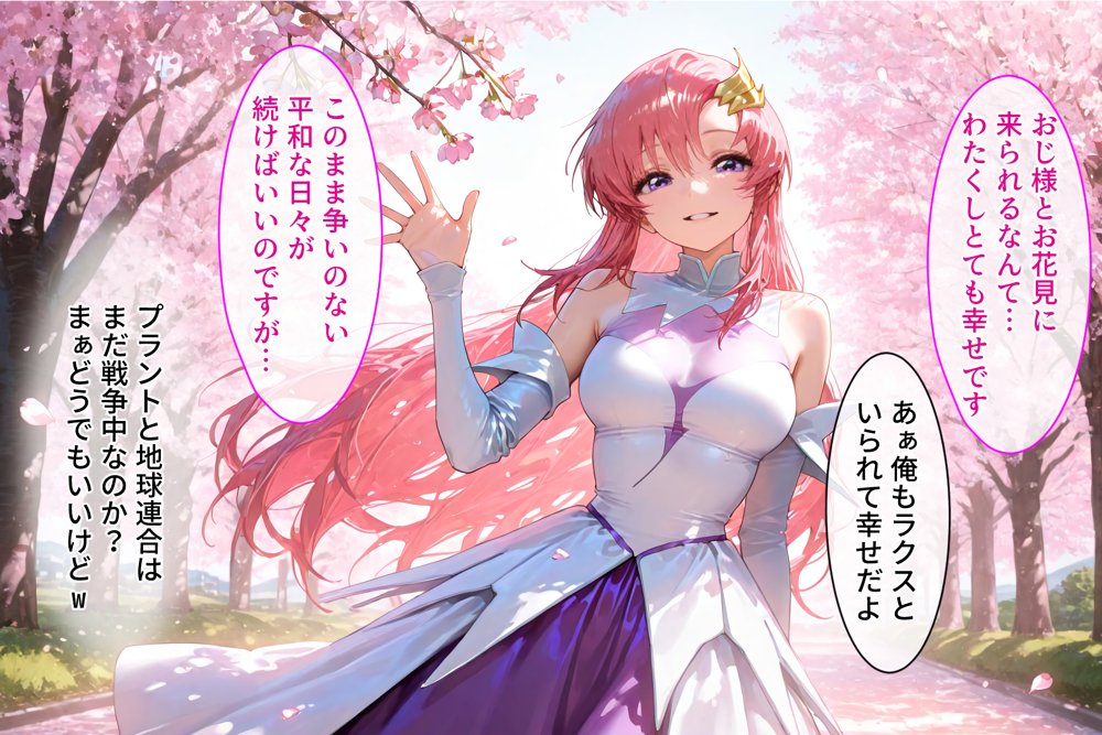 ハーレム転生 俺だけの従順ヒロイン 孕ませデートプラン（ガンダムSEED編）【蜜月書房】 hitomi無料エロ漫画（同人誌）サンプル画像010