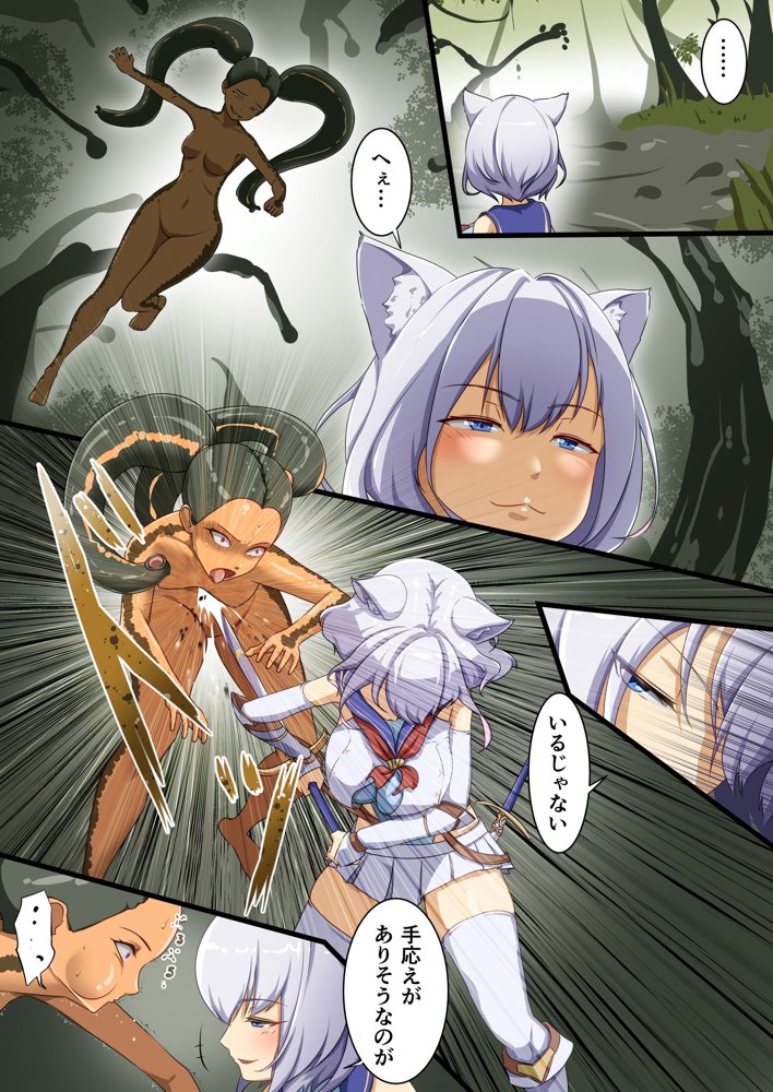 白狼剣士ハティちゃんのえっちな冒険の書【聖華快楽書店】 hitomi無料エロ漫画（同人誌）サンプル画像010