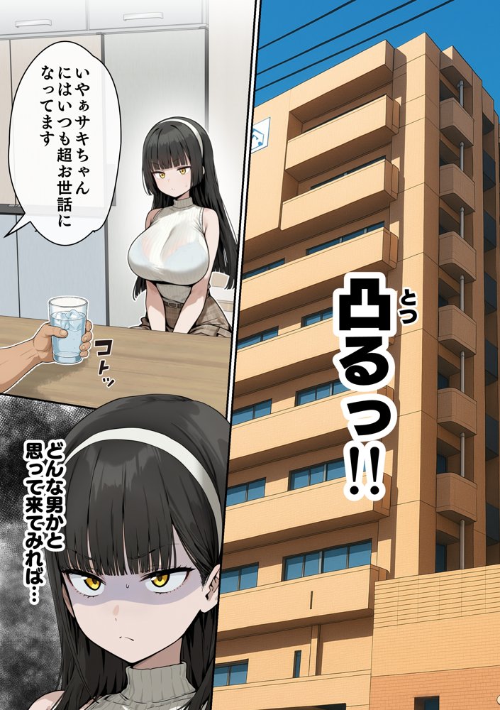爆乳J〇 姉の彼氏と背徳AVデビュー【ヌレンヌレン】