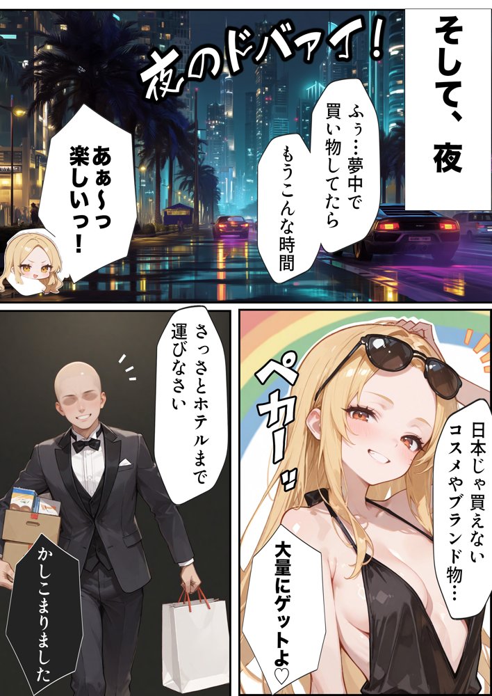【悲報】港区女子系インフルエンサーさん、ドバイにて消息不明になる【だぶるクリっく】 hitomi無料エロ漫画（同人誌）サンプル画像010