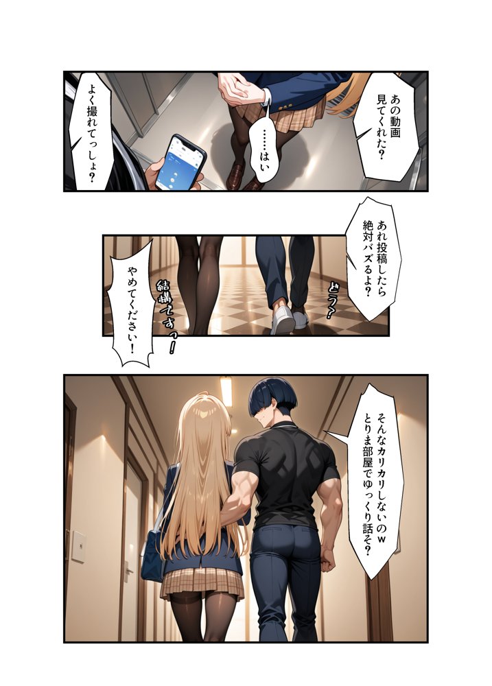 お隣の天使様がいつの間にか密会調教されていた件 〜メス堕ちスイッチが入ってしまい種付け性交してしまった椎名真〇〜【真夜中きのこ】 hitomi無料エロ漫画（同人誌）サンプル画像011