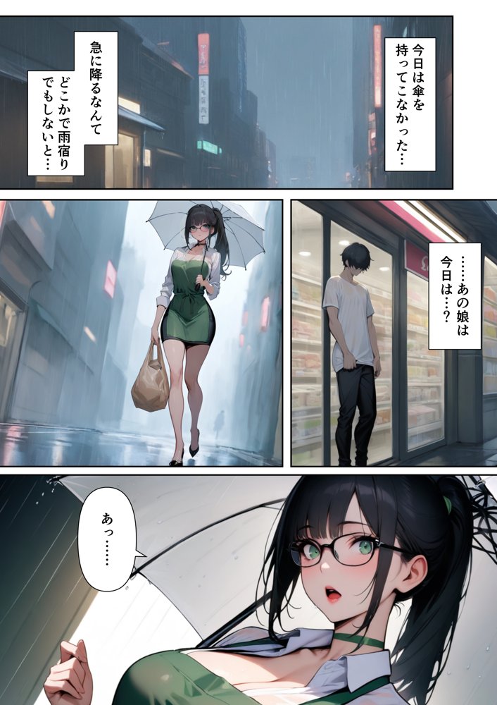 カフェのお姉さんが家までついて来てフェラしてくれた上に何度もナカ出しセックスさせてくれた話【藤堂いおり】