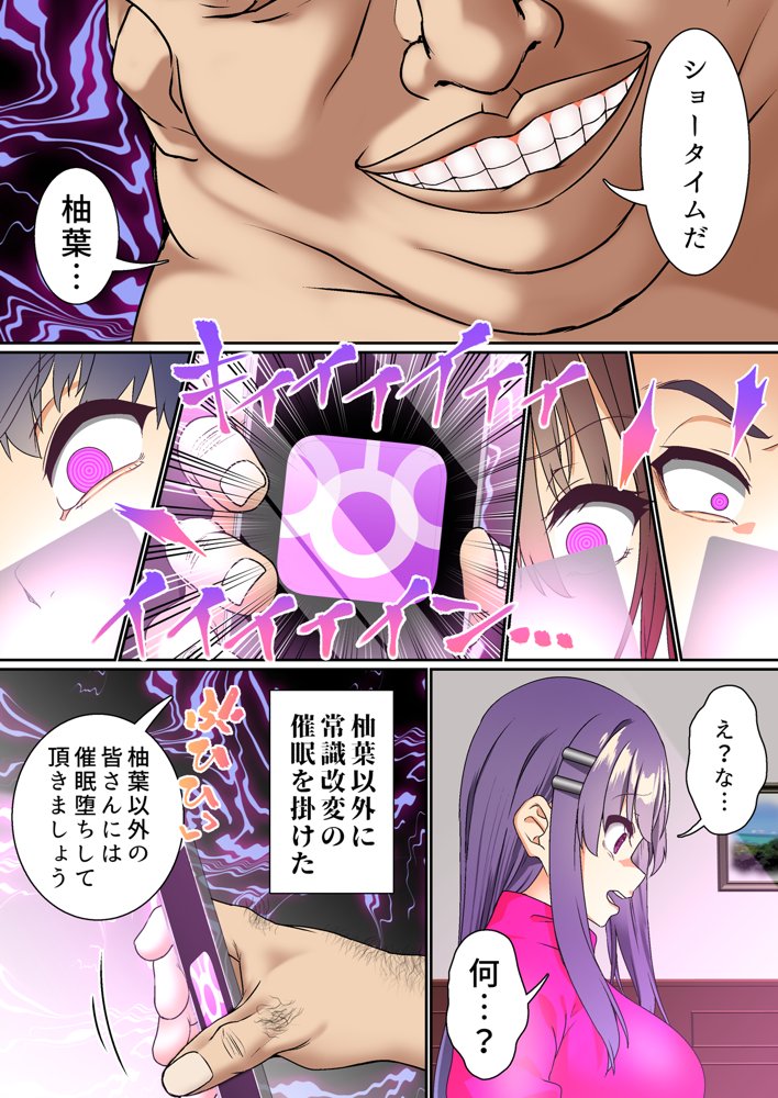 生意気双子令嬢 催●アプリでチンポ堕ち総集編【白猫屋】 hitomi無料エロ漫画（同人誌）サンプル画像040