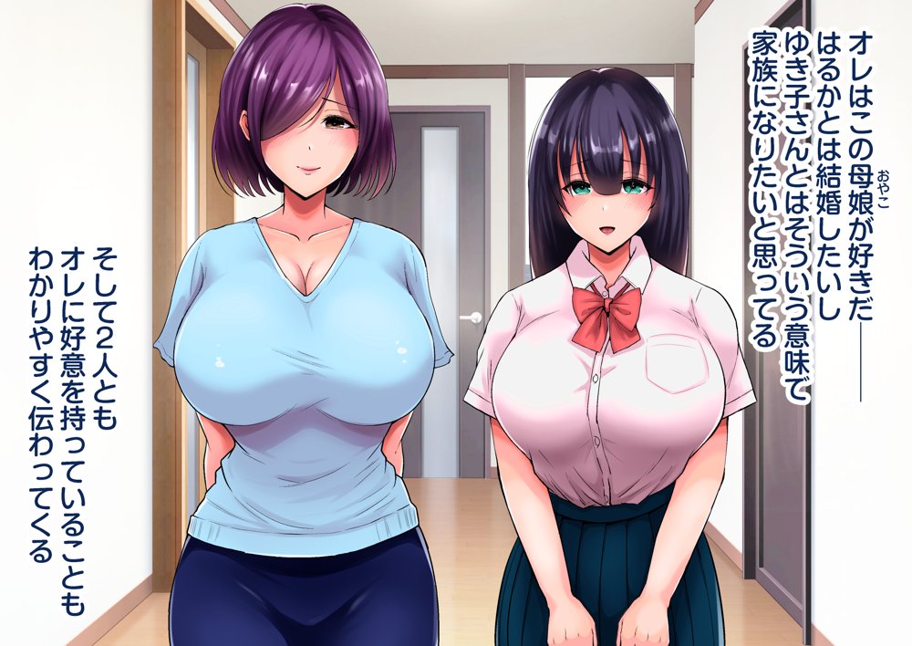 地味なデカパイ母娘がメス堕ちする話【しゅんか企画】 hitomi無料エロ漫画（同人誌）サンプル画像011