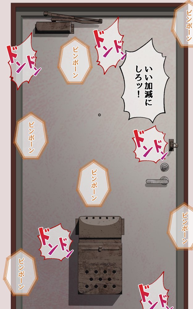 妹とセックスざんまい！【スルメニウム】