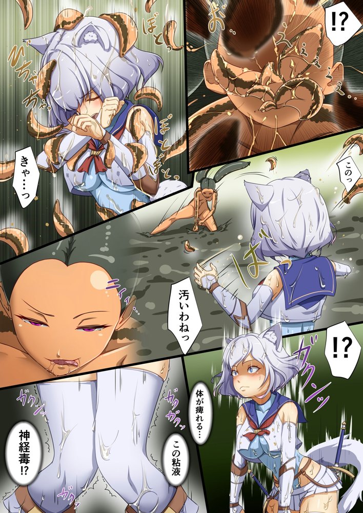 白狼剣士ハティちゃんのえっちな冒険の書【聖華快楽書店】 hitomi無料エロ漫画（同人誌）サンプル画像011