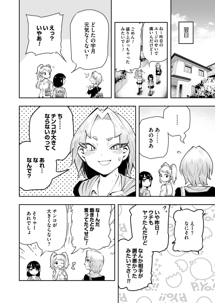 1プレイ1コイン〜ギャルとオタクが幸せになる話〜【マキシマム☆ギア】