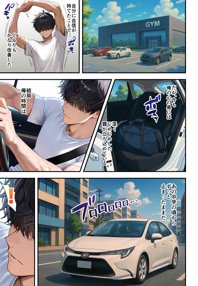 残クレアルフォード元ヤン人妻（32歳3人子持ちママ）NTR【ZOCKZOCK出版】 無料エロ漫画（同人誌）サンプル画像022