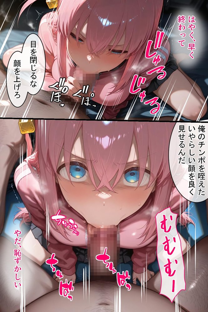 憧れの処女ヒロインが絶倫おじさんによって快楽堕ち性●隷にされる話 後藤ひとり編【のびのびのびっくす】 無料エロ漫画（同人誌）サンプル画像011