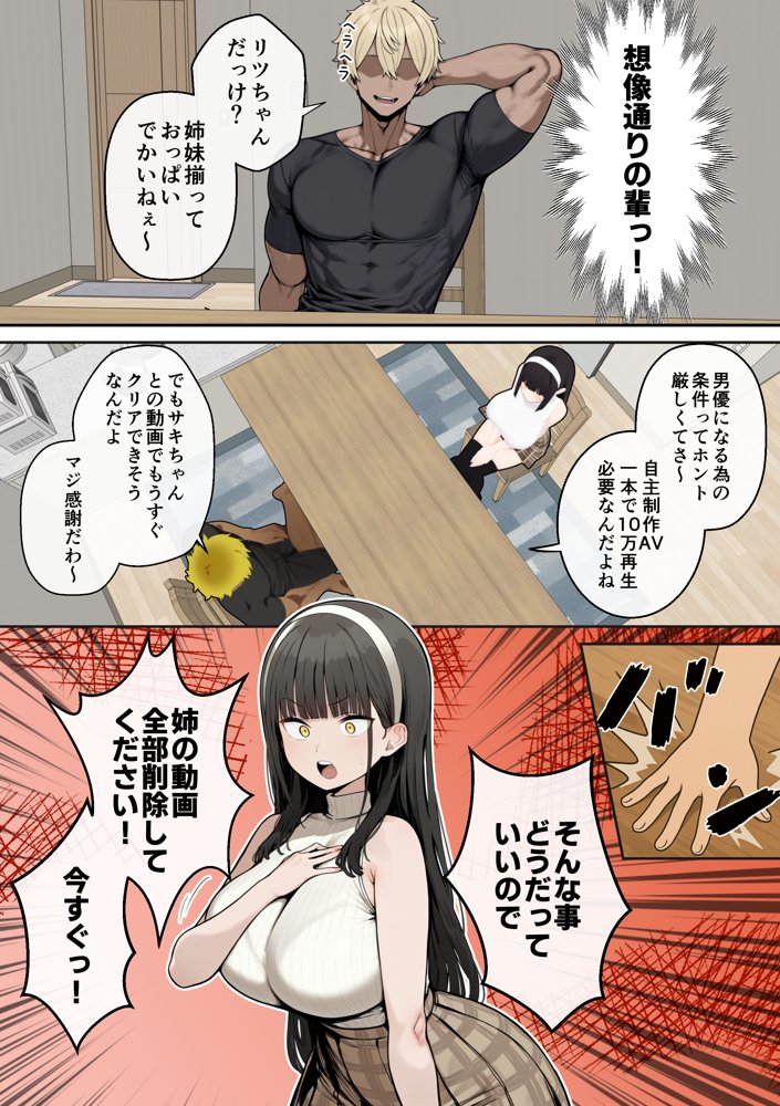 爆乳J〇 姉の彼氏と背徳AVデビュー【ヌレンヌレン】