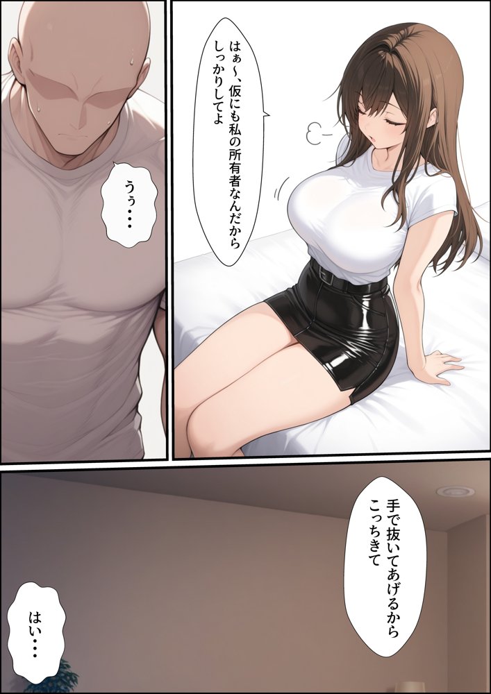 一獲千女〜女が当たる宝くじで一等を当てた男〜【人気若手女優編】【しゃる】