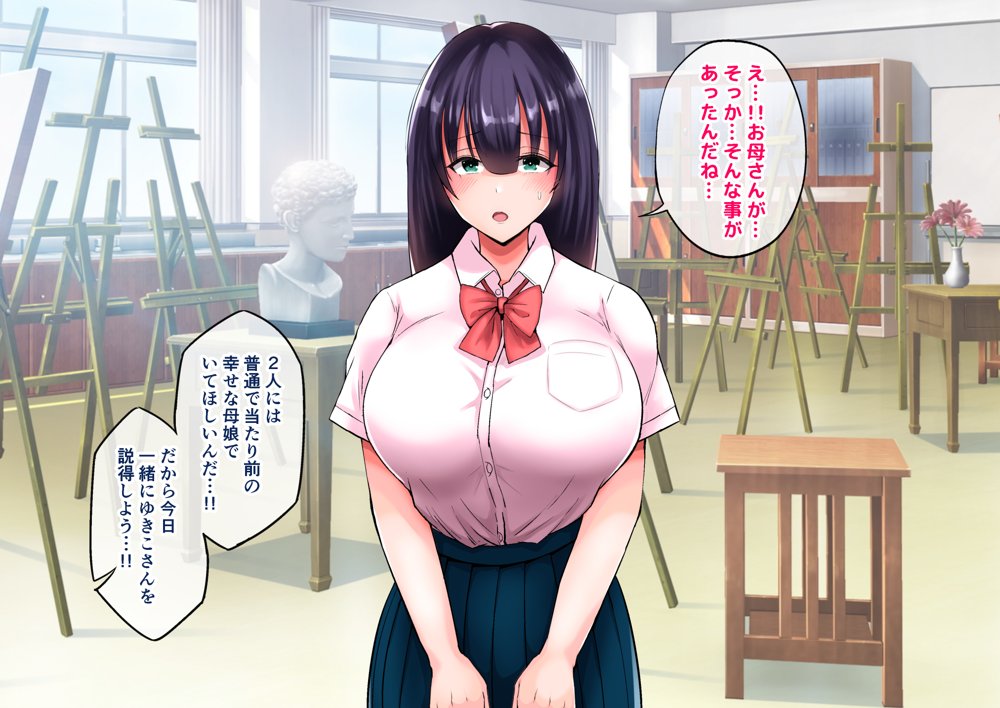 地味なデカパイ母娘がメス堕ちする話【しゅんか企画】 hitomi無料エロ漫画（同人誌）サンプル画像111