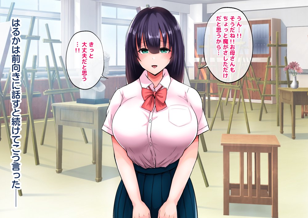 地味なデカパイ母娘がメス堕ちする話【しゅんか企画】 hitomi無料エロ漫画（同人誌）サンプル画像112