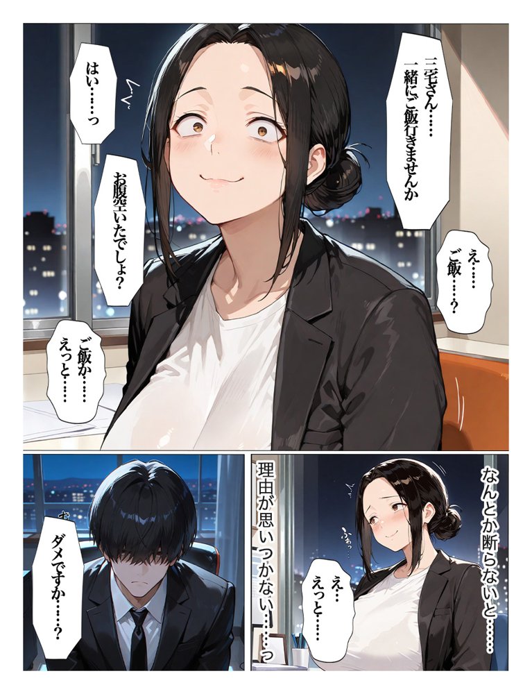 むちむち爆乳パート主婦とイチャラブあまあま種付けSEX【すぷらっしゅまうんてん】 エロ同人誌画像 012