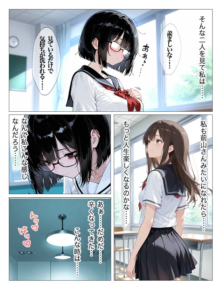 インキャのエロ動画配信がクラスの男子にばれちゃいました【すぷらっしゅまうんてん】 エロ同人誌画像 012