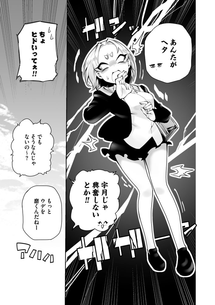 1プレイ1コイン〜ギャルとオタクが幸せになる話〜【マキシマム☆ギア】