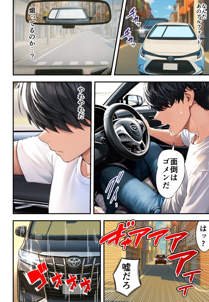 残クレアルフォード元ヤン人妻（32歳3人子持ちママ）NTR【ZOCKZOCK出版】 無料エロ漫画（同人誌）サンプル画像024