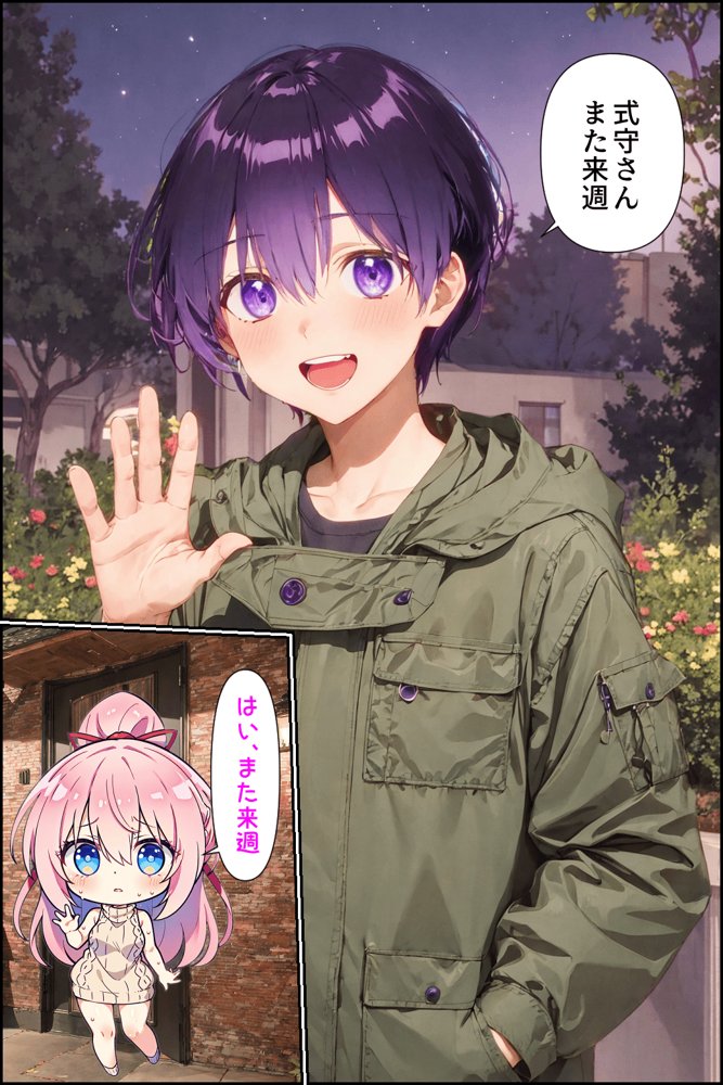 可愛いだけにされちゃう式守さん【NTR Paradox】 無料エロ漫画（同人誌）サンプル画像012