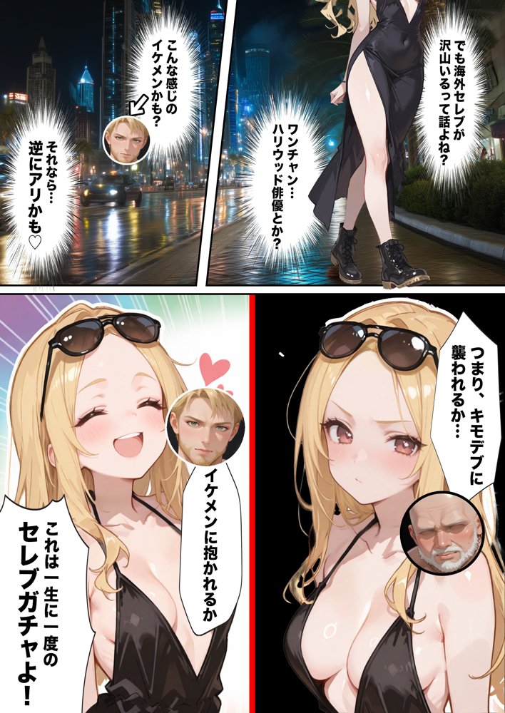 【悲報】港区女子系インフルエンサーさん、ドバイにて消息不明になる【だぶるクリっく】 hitomi無料エロ漫画（同人誌）サンプル画像012