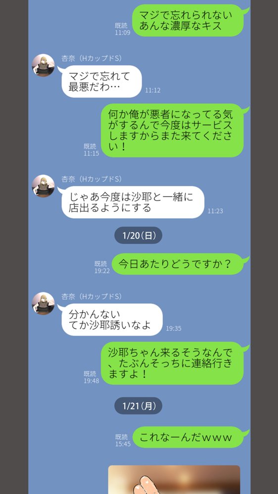 体験談告白「晒しブログ」【エッチな体験談告白投稿男塾】