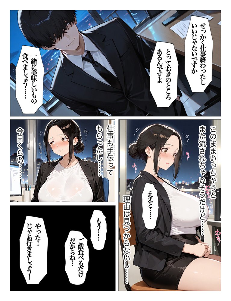 むちむち爆乳パート主婦とイチャラブあまあま種付けSEX【すぷらっしゅまうんてん】 エロ同人誌画像 013