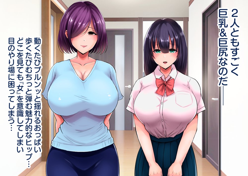 地味なデカパイ母娘がメス堕ちする話【しゅんか企画】 hitomi無料エロ漫画（同人誌）サンプル画像013