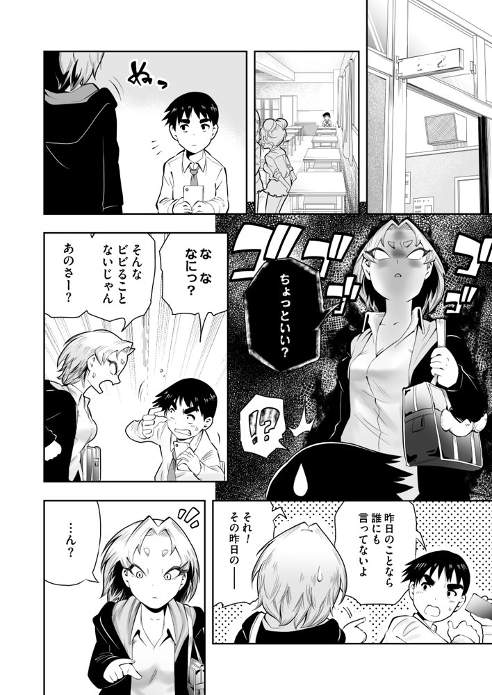 1プレイ1コイン〜ギャルとオタクが幸せになる話〜【マキシマム☆ギア】