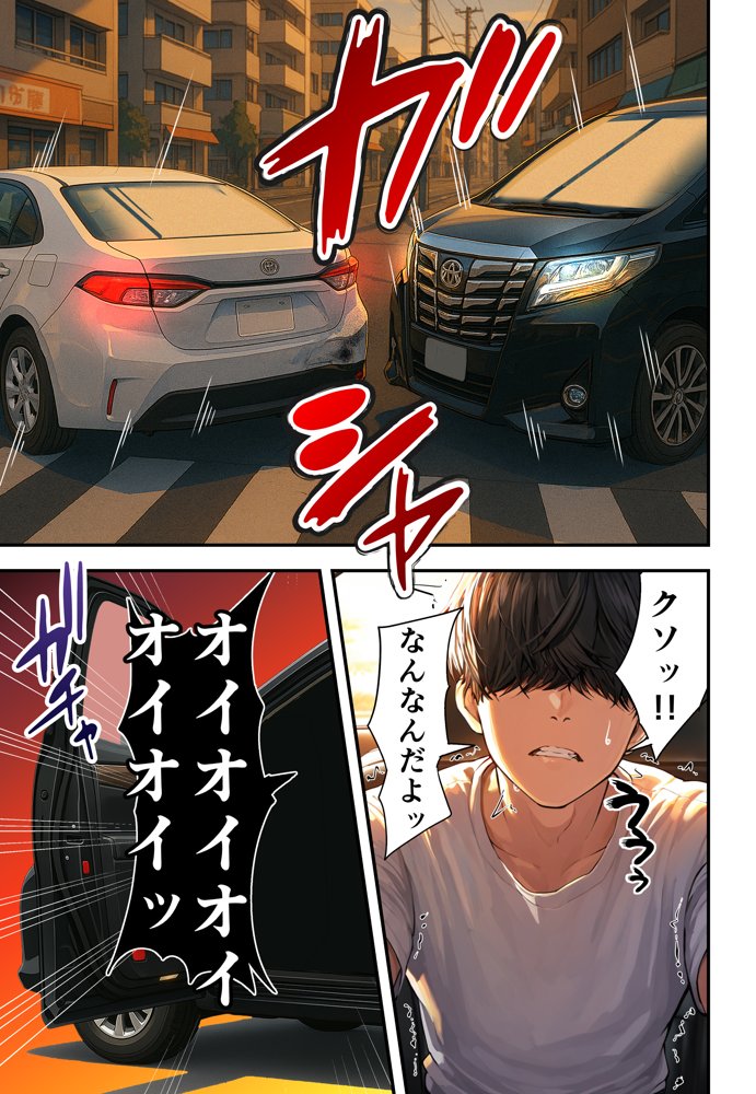 残クレアルフォード元ヤン人妻（32歳3人子持ちママ）NTR【ZOCKZOCK出版】 無料エロ漫画（同人誌）サンプル画像026