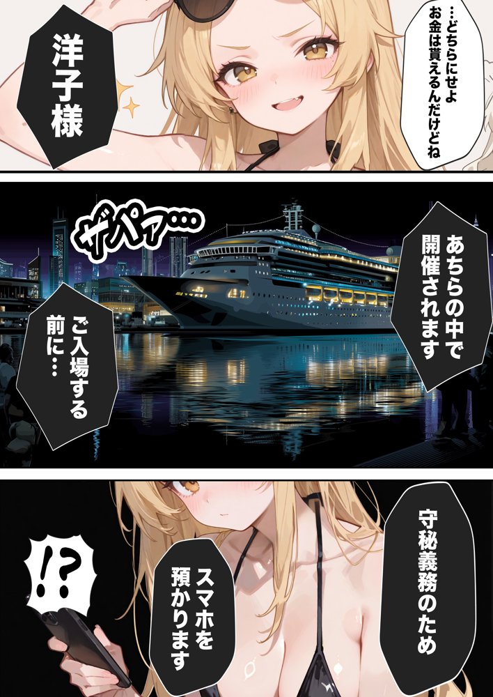 【悲報】港区女子系インフルエンサーさん、ドバイにて消息不明になる【だぶるクリっく】 hitomi無料エロ漫画（同人誌）サンプル画像013