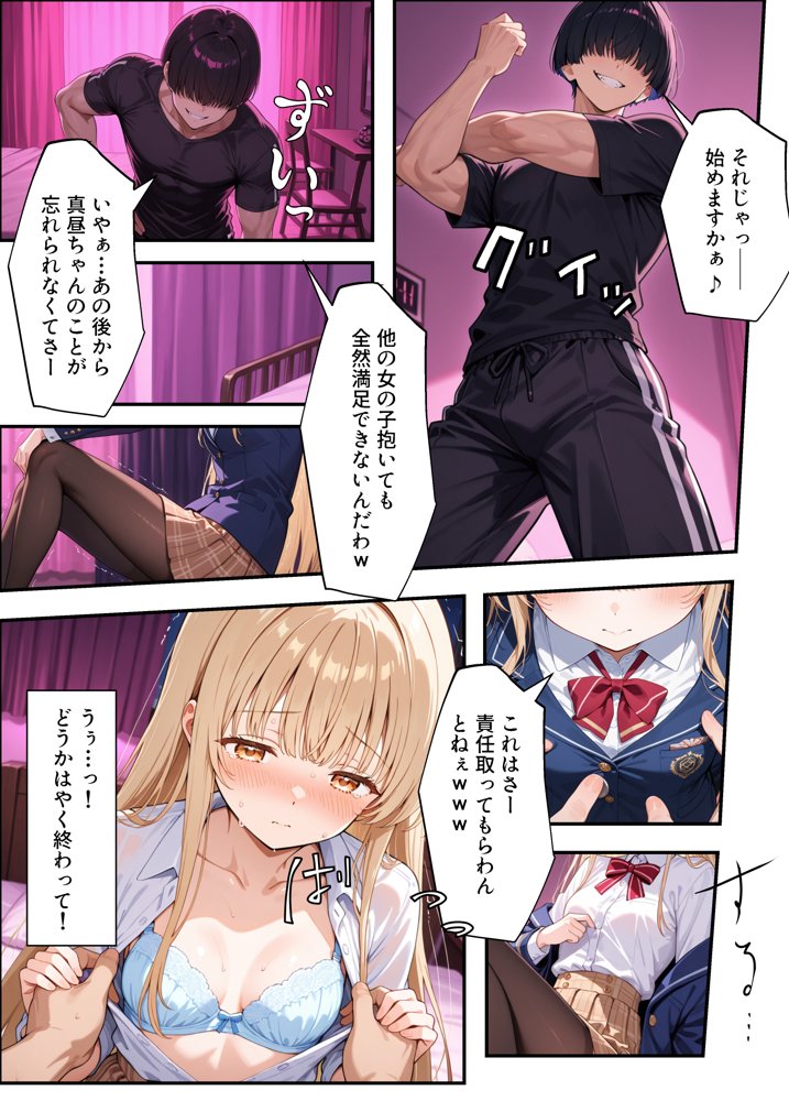 お隣の天使様がいつの間にか密会調教されていた件 〜メス堕ちスイッチが入ってしまい種付け性交してしまった椎名真〇〜【真夜中きのこ】 hitomi無料エロ漫画（同人誌）サンプル画像014