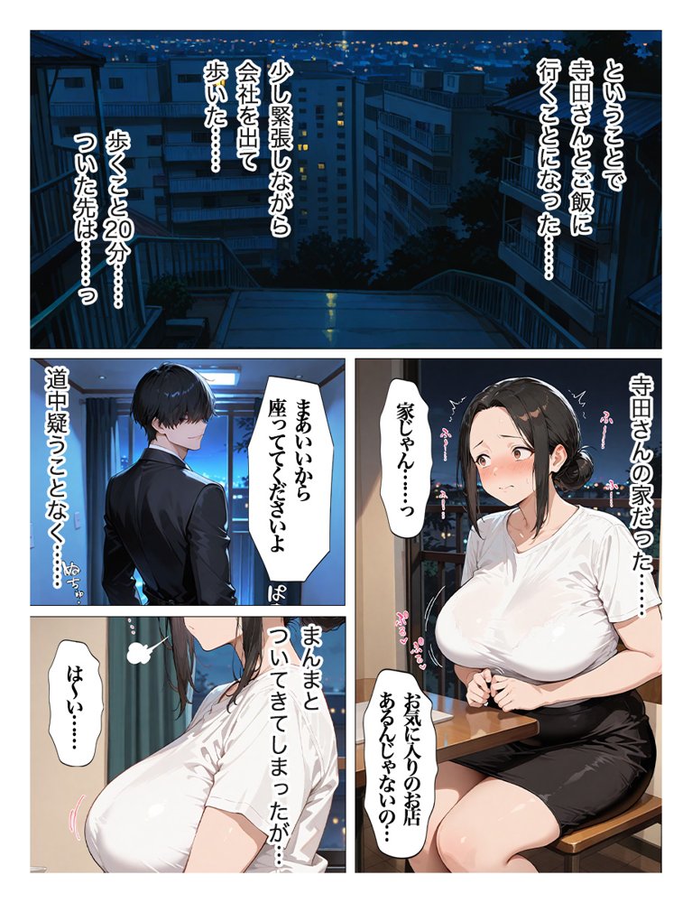 むちむち爆乳パート主婦とイチャラブあまあま種付けSEX【すぷらっしゅまうんてん】 エロ同人誌画像 014