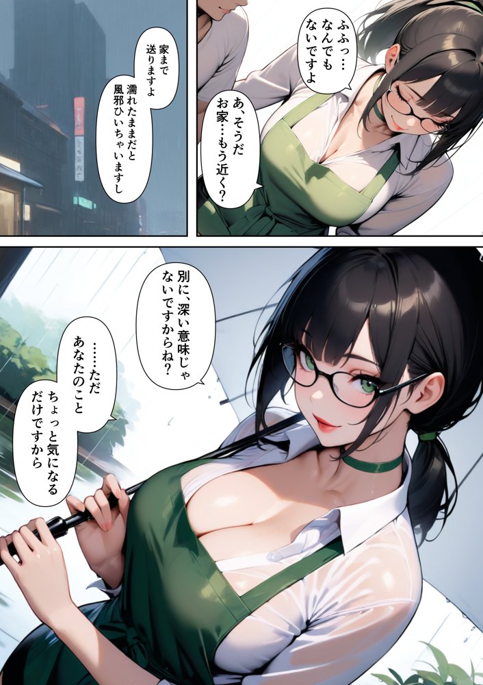 カフェのお姉さんが家までついて来てフェラしてくれた上に何度もナカ出しセックスさせてくれた話【藤堂いおり】