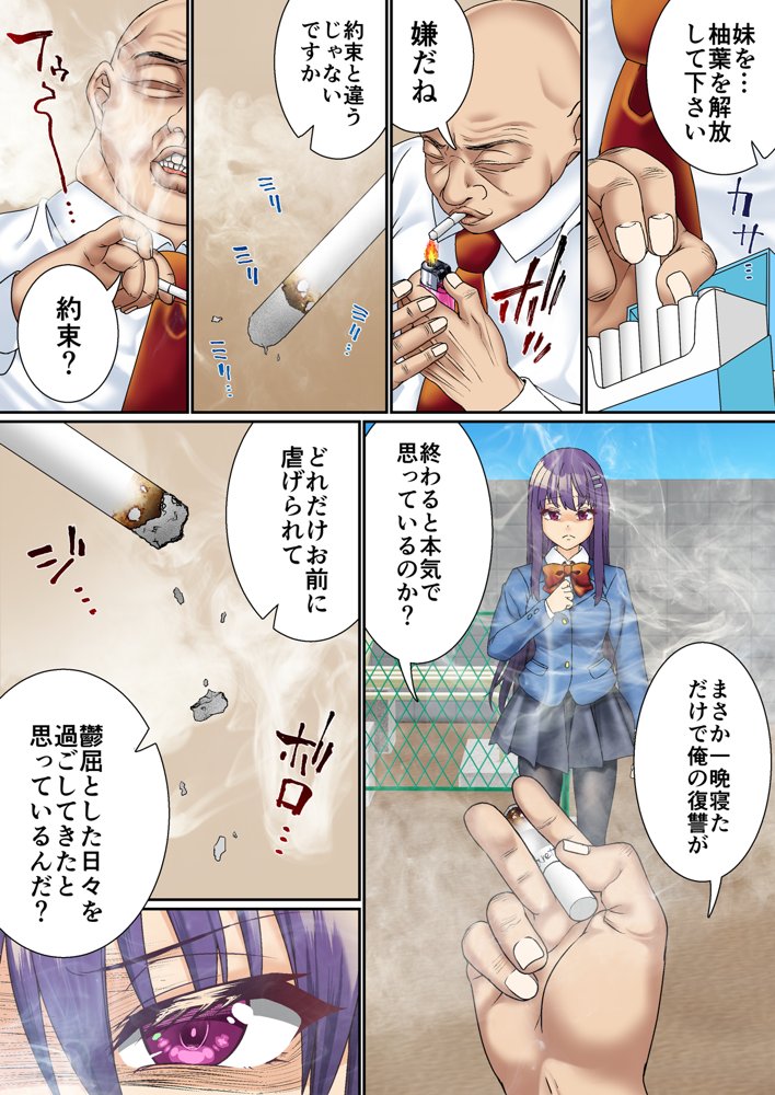 生意気双子令嬢 催●アプリでチンポ堕ち総集編【白猫屋】 hitomi無料エロ漫画（同人誌）サンプル画像054