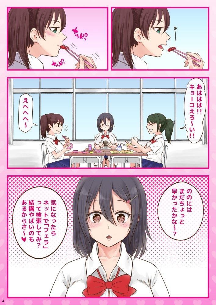 10000回ヤったらビッチ卒業するJK【しゅんか企画】 hitomi無料エロ漫画（同人誌）サンプル画像014
