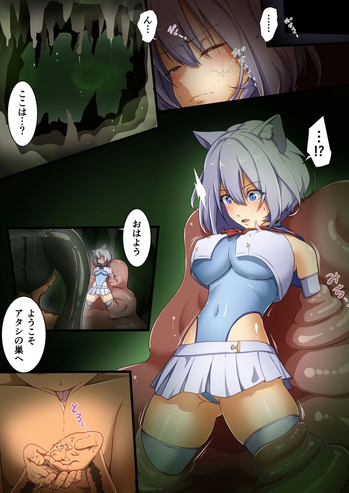白狼剣士ハティちゃんのえっちな冒険の書【聖華快楽書店】 hitomi無料エロ漫画（同人誌）サンプル画像014