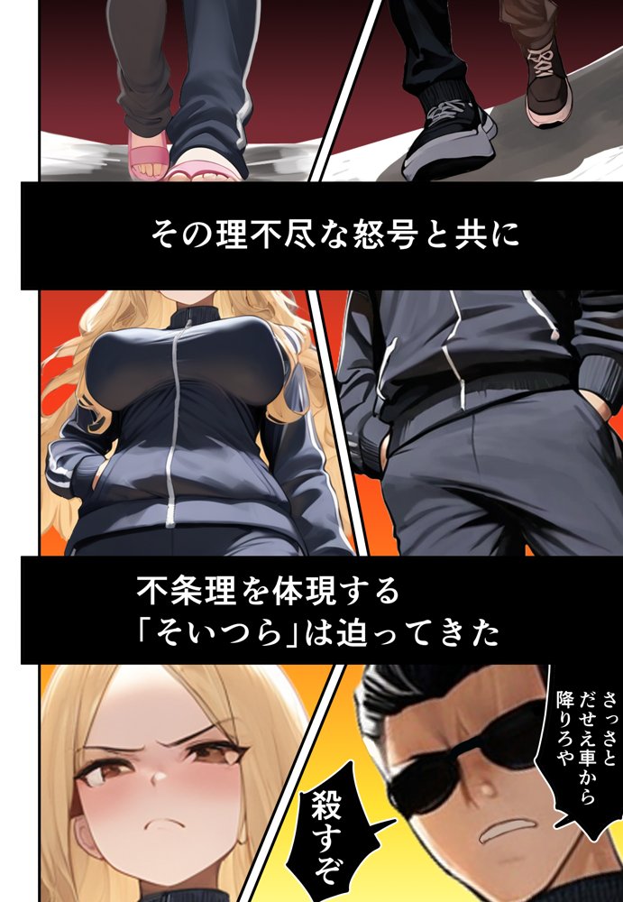 残クレアルフォード元ヤン人妻（32歳3人子持ちママ）NTR【ZOCKZOCK出版】 無料エロ漫画（同人誌）サンプル画像028