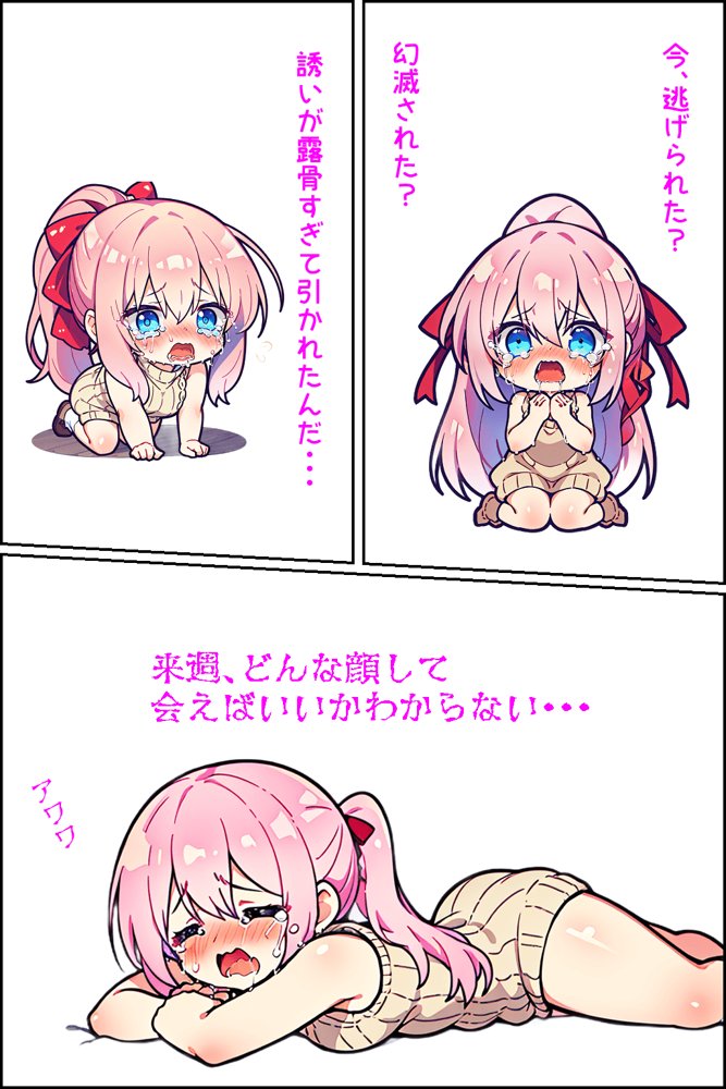 可愛いだけにされちゃう式守さん【NTR Paradox】 無料エロ漫画（同人誌）サンプル画像014