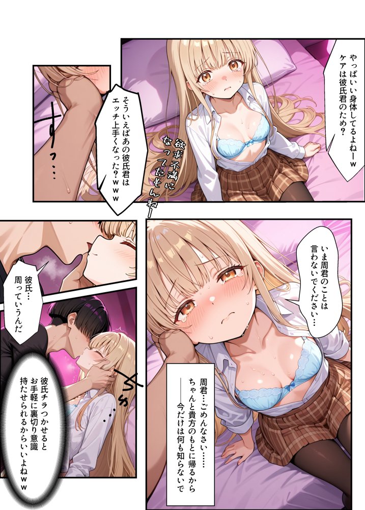 お隣の天使様がいつの間にか密会調教されていた件 〜メス堕ちスイッチが入ってしまい種付け性交してしまった椎名真〇〜【真夜中きのこ】 hitomi無料エロ漫画（同人誌）サンプル画像015