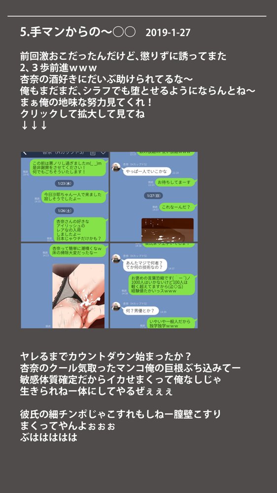 体験談告白「晒しブログ」【エッチな体験談告白投稿男塾】
