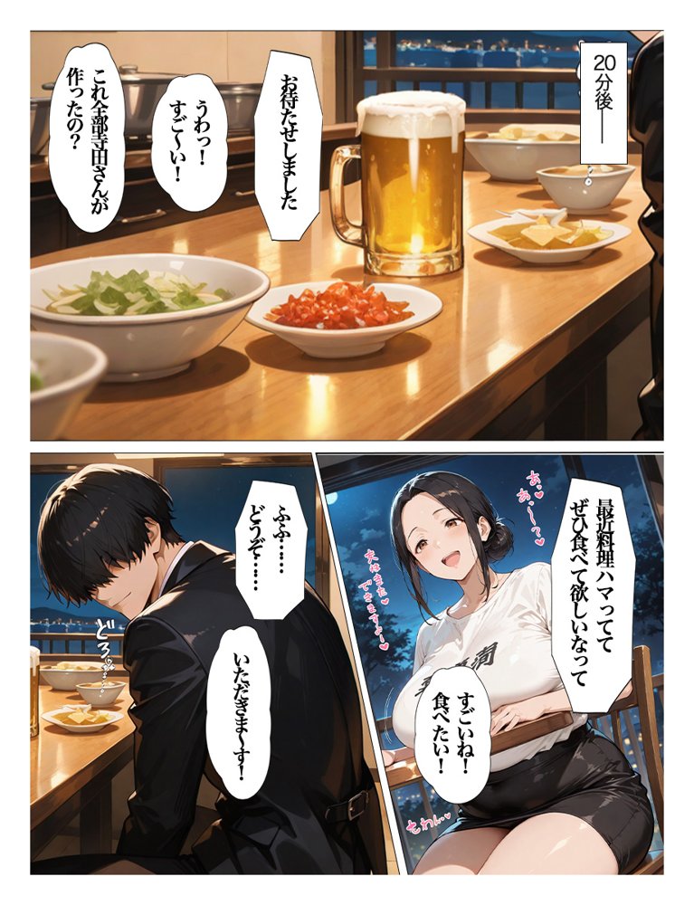 むちむち爆乳パート主婦とイチャラブあまあま種付けSEX【すぷらっしゅまうんてん】 エロ同人誌画像 015