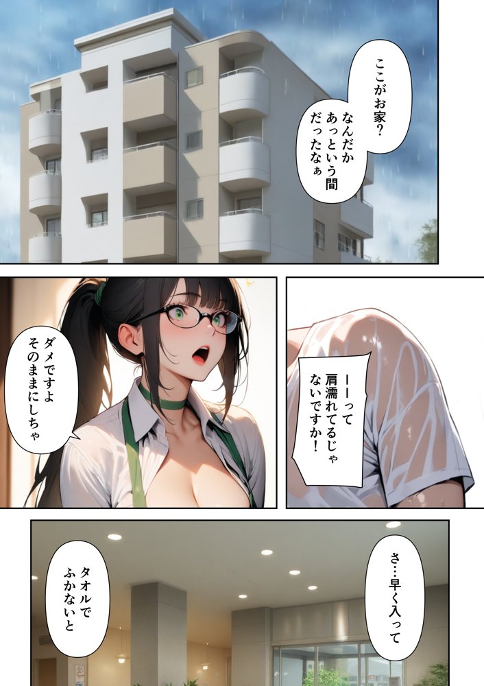 カフェのお姉さんが家までついて来てフェラしてくれた上に何度もナカ出しセックスさせてくれた話【藤堂いおり】