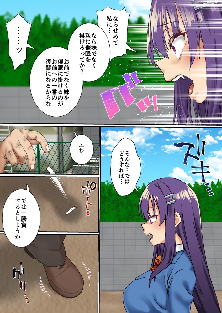 生意気双子令嬢 催●アプリでチンポ堕ち総集編【白猫屋】 hitomi無料エロ漫画（同人誌）サンプル画像058