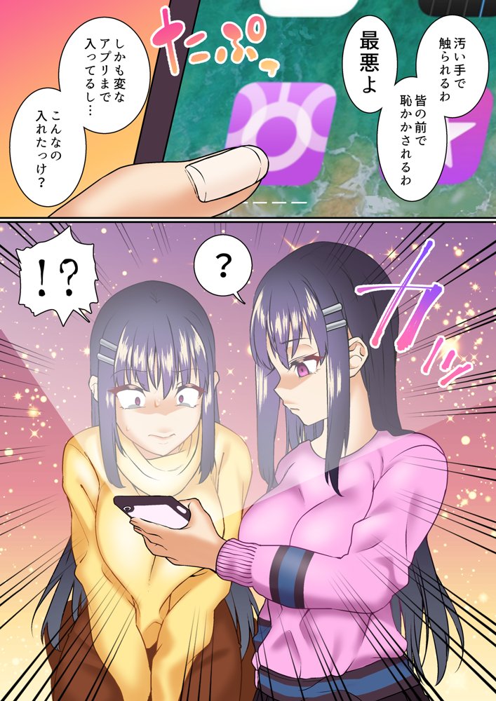 生意気双子令嬢 催●アプリでチンポ堕ち総集編【白猫屋】 hitomi無料エロ漫画（同人誌）サンプル画像059