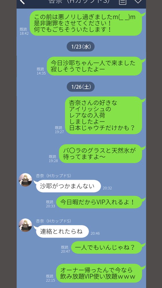 体験談告白「晒しブログ」【エッチな体験談告白投稿男塾】